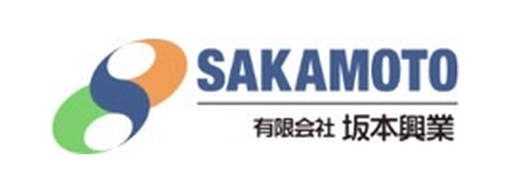 有限会社 坂本興業